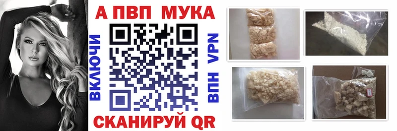 Alpha PVP кристаллы  наркошоп  Полевской 
