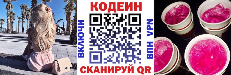 это телеграм  мега ссылки  Полевской  Кодеин Purple Drank 