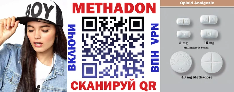 блэк спрут ONION  Полевской  МЕТАДОН мёд  что такое наркотик 